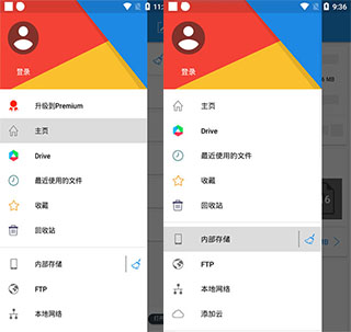 文件指挥官最新破解版
