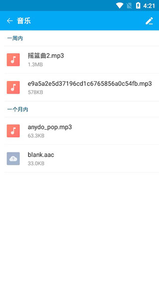 文件解压缩app