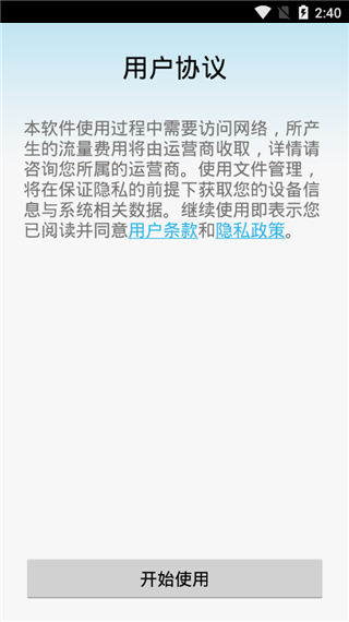 华为文件管理器