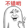 暴走漫画人来疯表情包