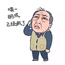 抖音苏大强漫画表情包大全