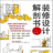 装修设计解剖书 松下希和pdf扫描版