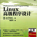 linux高级程序设计 陈健 pdf扫描版