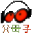 父母子儿歌播放器