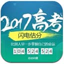2017高考估分系统 百度版