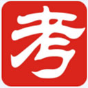 考无忧全国职称计算机模拟考试系统 2016最新版