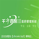 千方百剂医药管理系统破解版