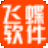 飞蝶连锁面包蛋糕店管理软件