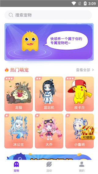 互动桌面宠物免费版