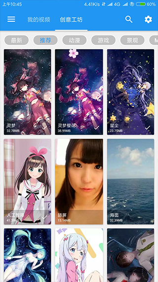 星空视频壁纸安卓版