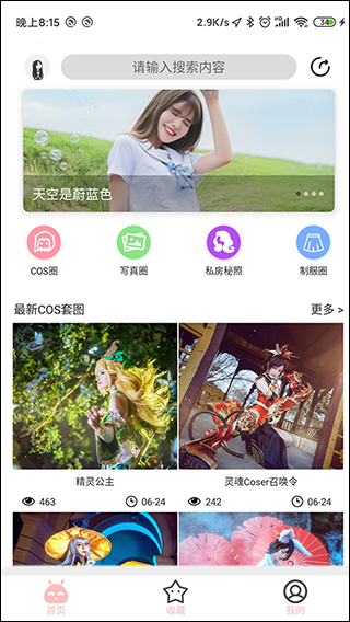 舞图邦安卓版