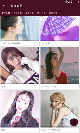 爱搜图安卓版
