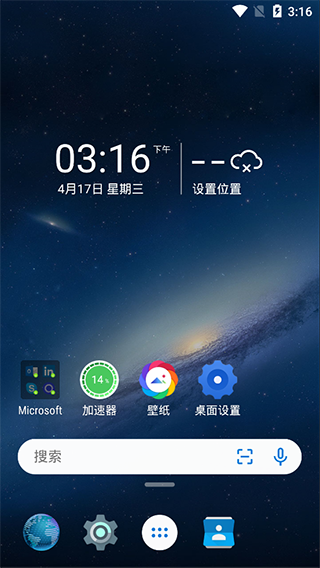 微软桌面安卓版
