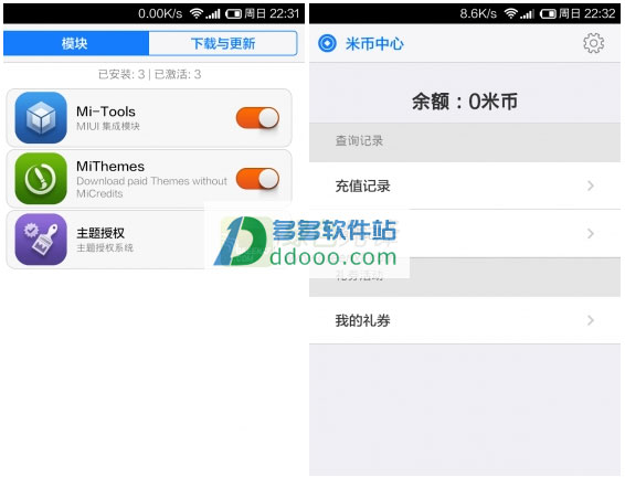 miui主题破解工具2014
