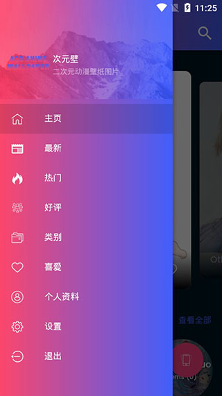 次元壁(acg动漫壁纸软件)