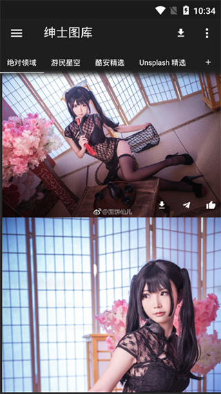 绅士图库手机版