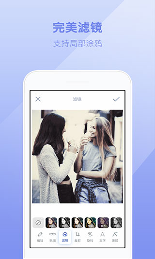 轻颜美图app