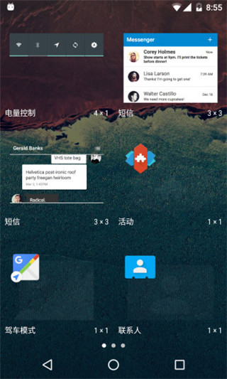 冷桌面app
