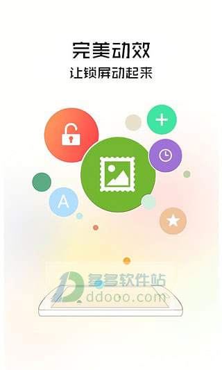 锁屏精灵