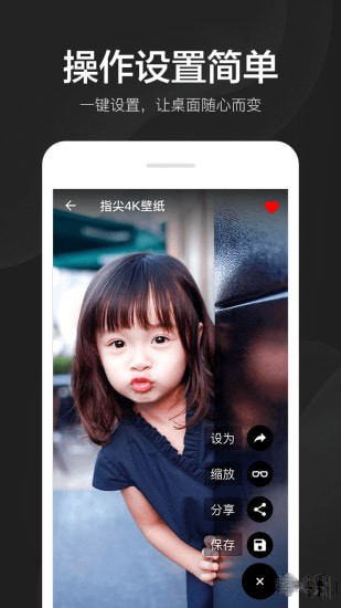 指尖4K壁纸安卓版