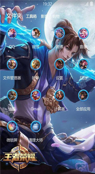 孙悟空至尊宝主题桌面app