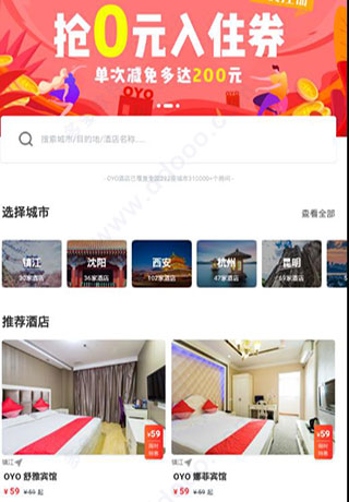 OYO酒店app