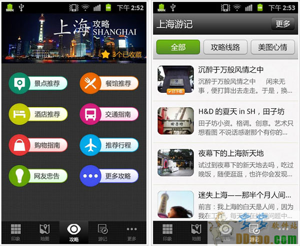 上海旅游攻略