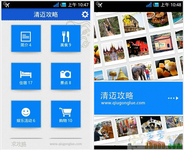 清迈旅游攻略
