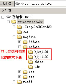 高德地图离线包