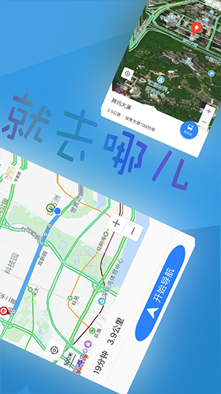 斗斗导航手机版
