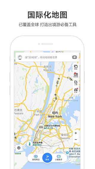 百度地图导航app