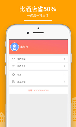 民宿预订网app<