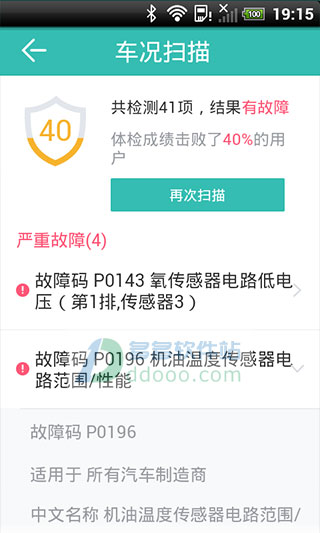 图吧汽车卫士