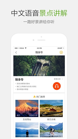 九休旅行安卓版