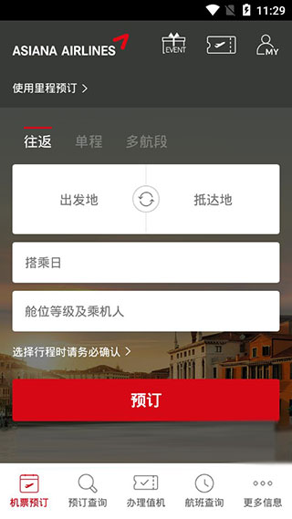 韩亚航空
