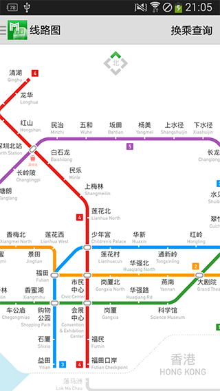 深圳地铁通安卓版