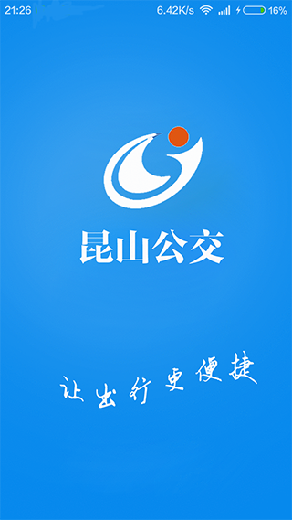 昆山公交安卓版