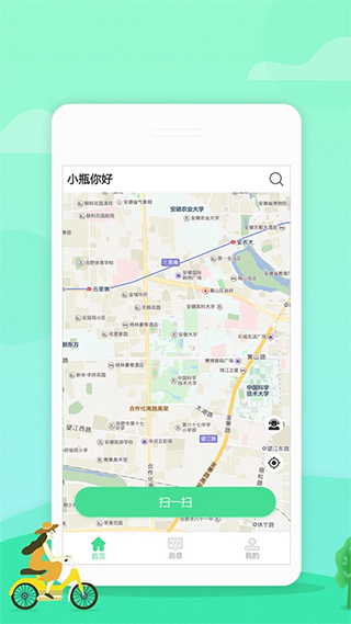 电瓶租赁软件