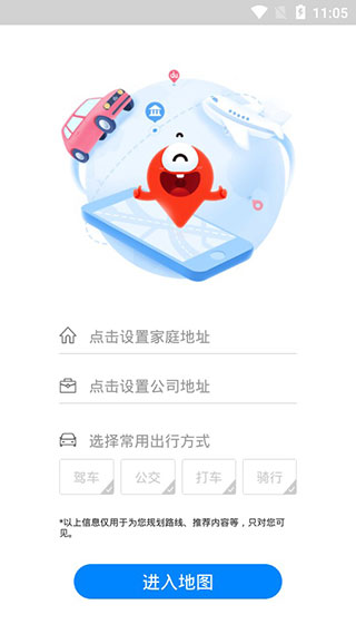 百度地图谷歌play版