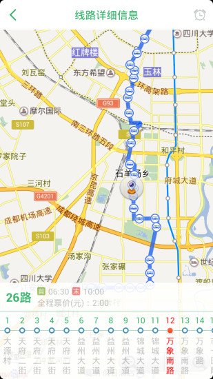 成都公交app