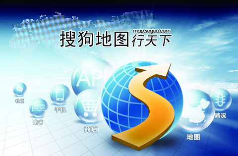搜狗地图离线包