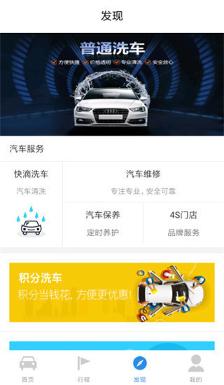 快滴拼车