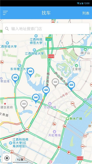 众驾租车app
