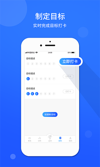 运动计步器软件