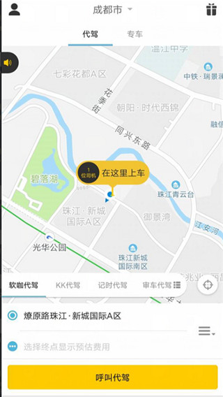 九牛代驾安卓版
