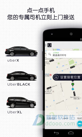 uber打车
