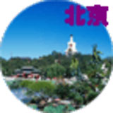 北京旅游攻略手机版