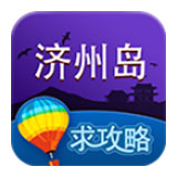 韩国济州岛旅游攻略