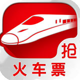 出行火车票(手机火车票订票软件)
