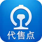 火车票代售点手机版